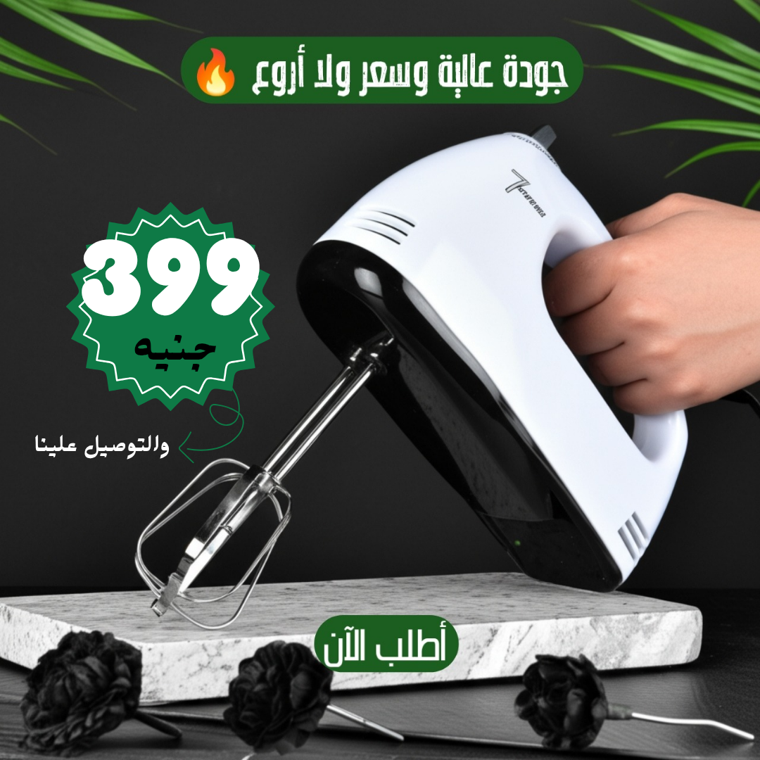 مضرب بيض وعجان مولونيكس