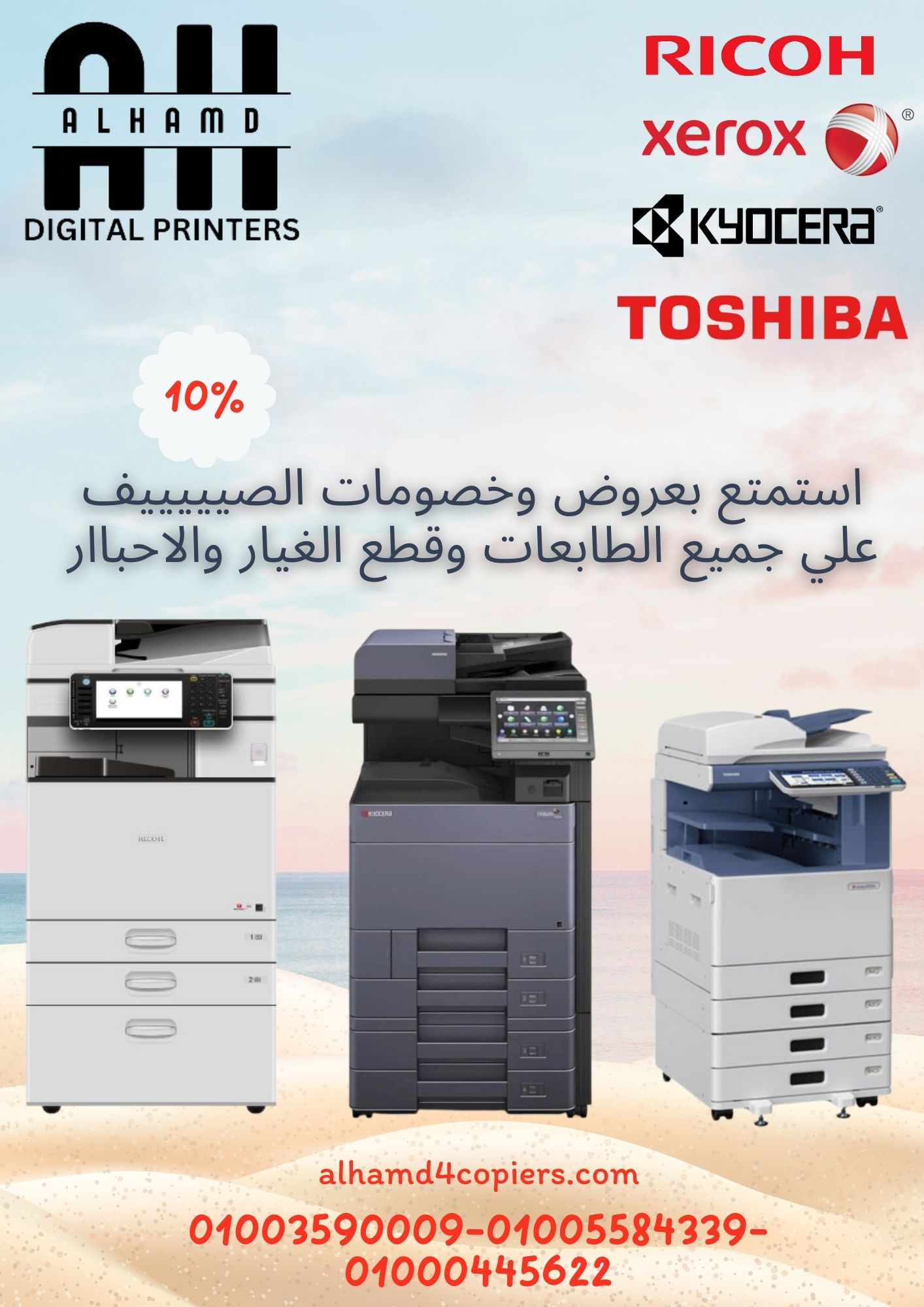 ماكينات تصوير واحبار